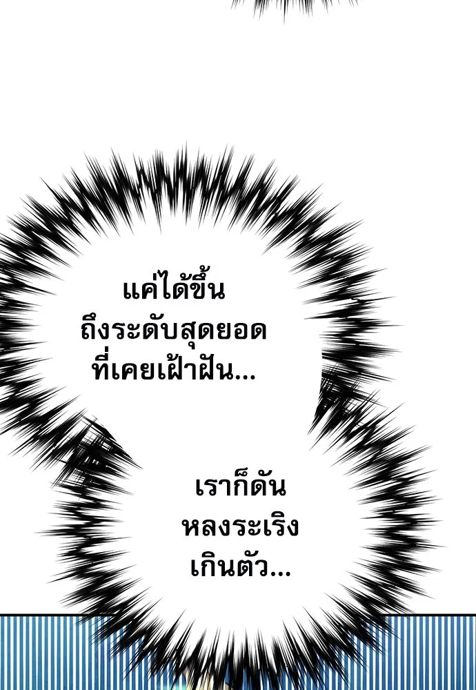 ดรูอิดแห่งสถานีโซล ตอนที่ 143 รูปที่ 46