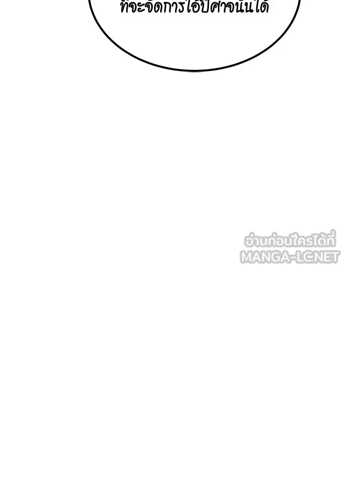 แยกร่าง ล่าอัตโนมัติ ตอนที่ 96 ใช้เวทมนตร์ รูปที่ 18