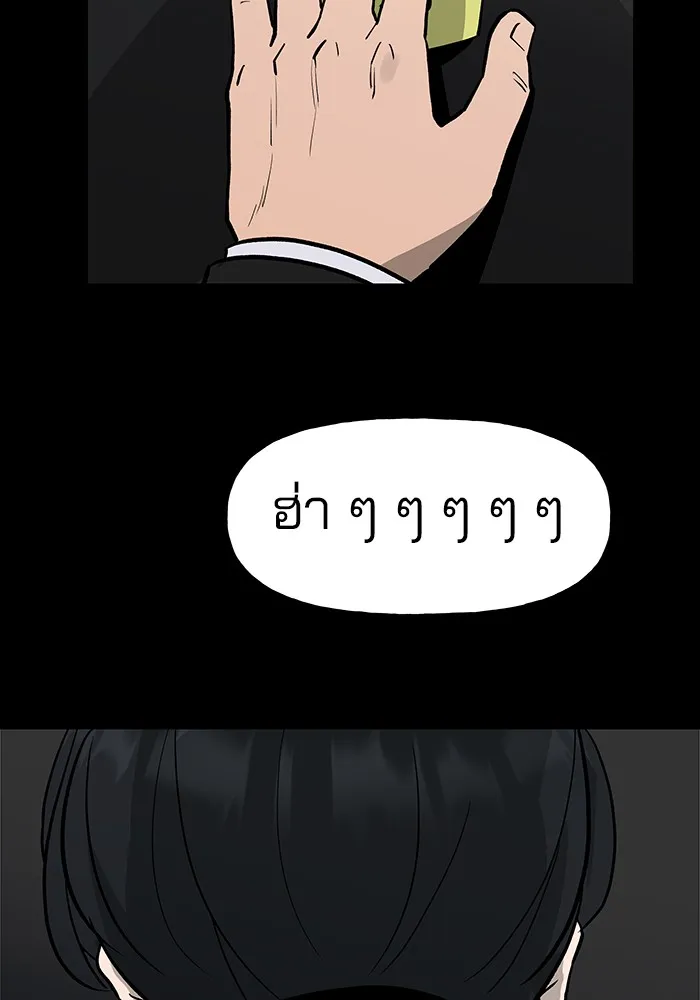 เลวฟาดเลว ตอนที่ prologue รูปที่ 38