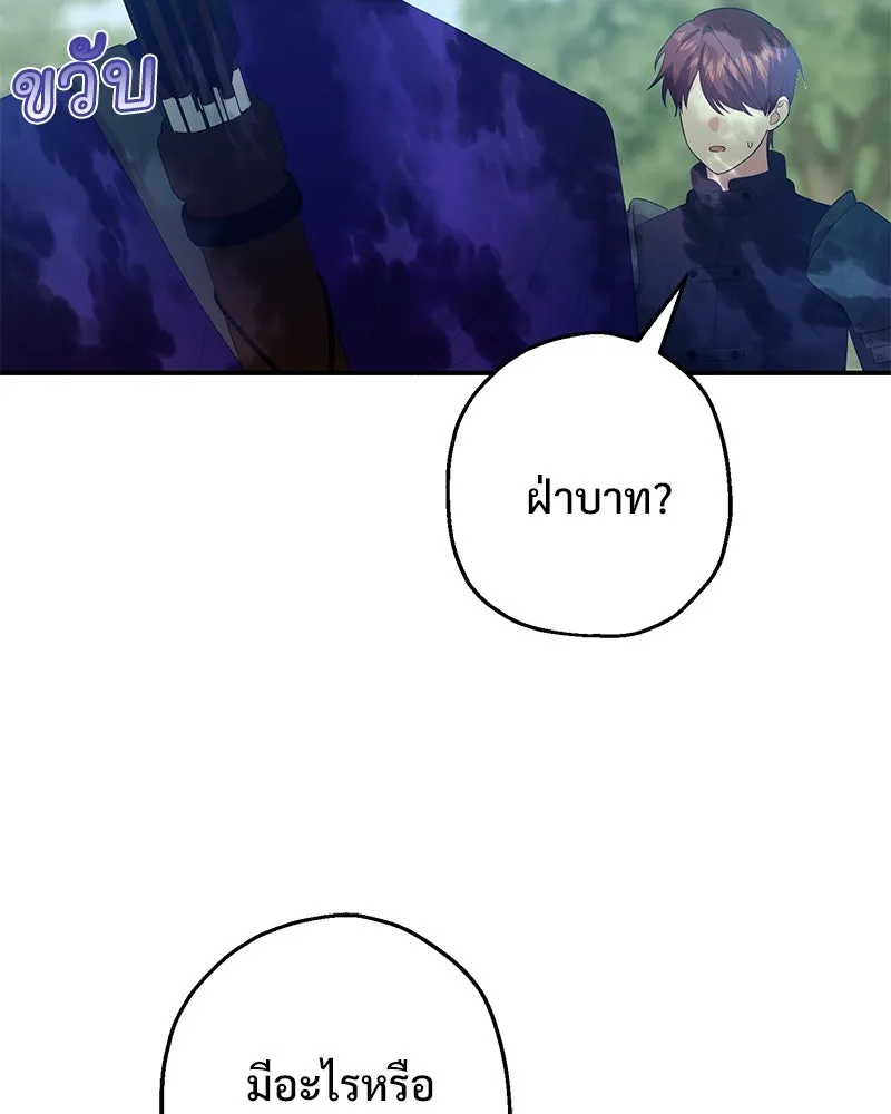 อนาคตพบรัก ตอนที่ 33 รูปที่ 19