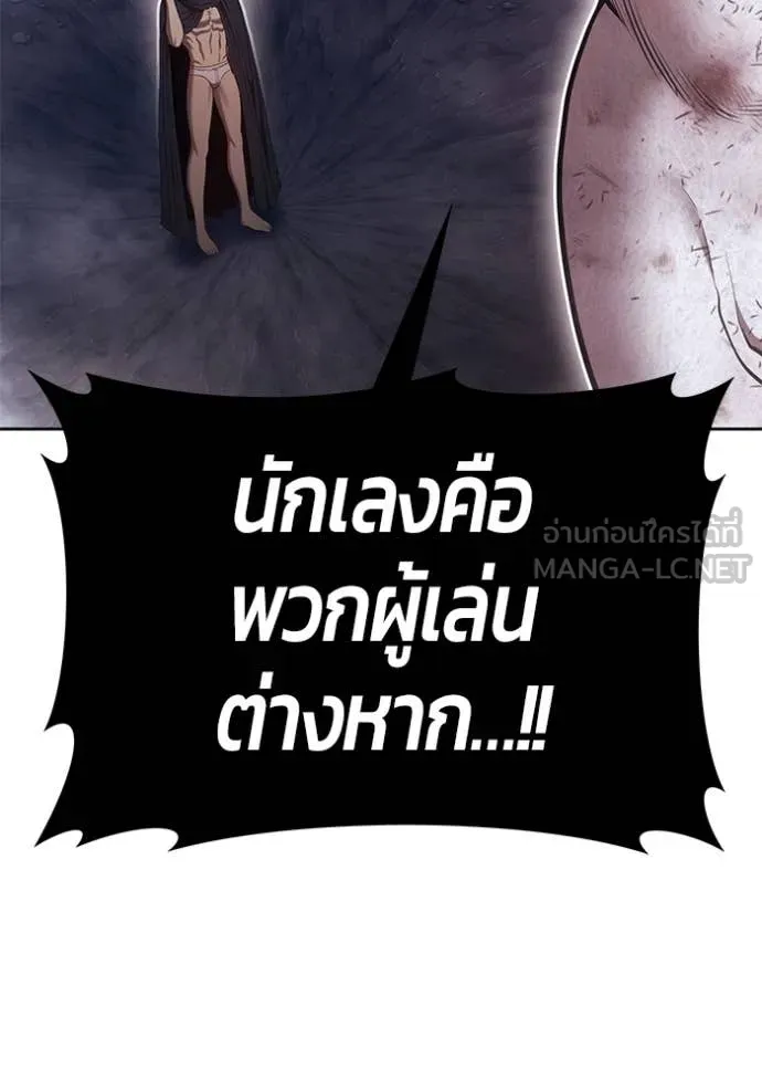 +99 ท่อนไม้ ตอนที่ 73 รูปที่ 361