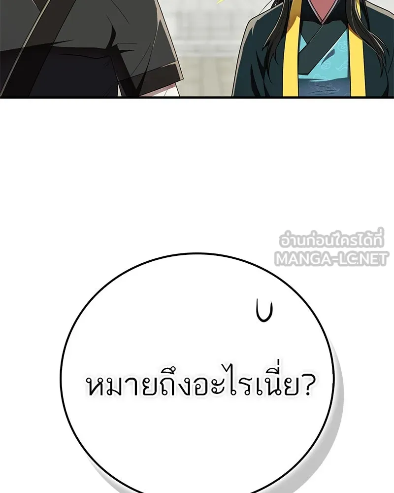 สุดยอดเทรนเนอร์แห่งยุทธภพ ตอนที่ 71 โทวอลช่อน ตัวเอกของเรื่องพระรา รูปที่ 66