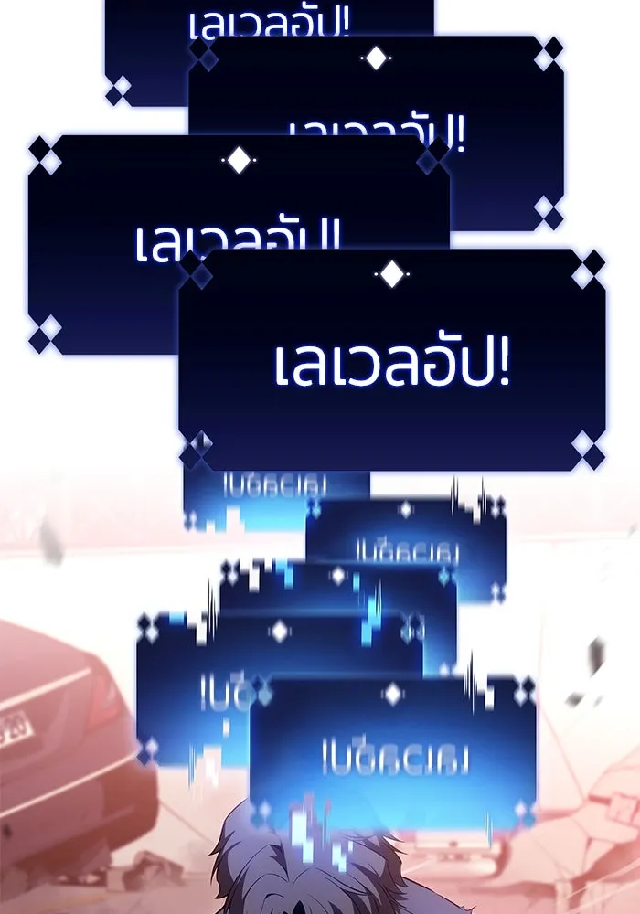 ผู้เล่นหน้าใหม่เลเวลแมกซ์ ตอนที่ 107 เลือกขั้วอำนาจ (3) รูปที่ 23