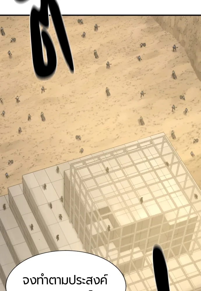 ยอดสถาปนิกผู้พิทักษ์อาณาจักร ตอนที่ 160 รูปที่ 5