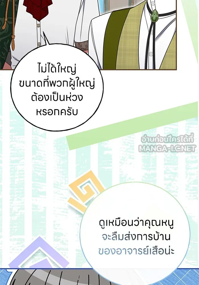 ครอบครัวผิดแผน ตอนที่ 51 รูปที่ 54
