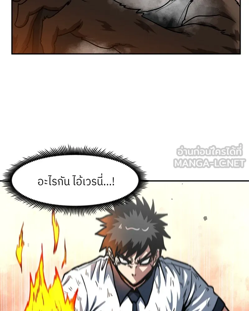 โรงเรียนสัตว์กินเนื้อ ตอนที่ 37 รูปที่ 75