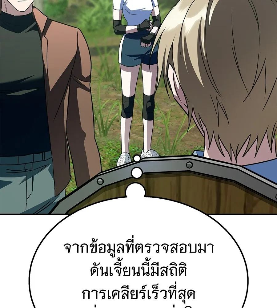 ถึกทนแทงก์แรงก์ C ตอนที่ 30 รูปที่ 56