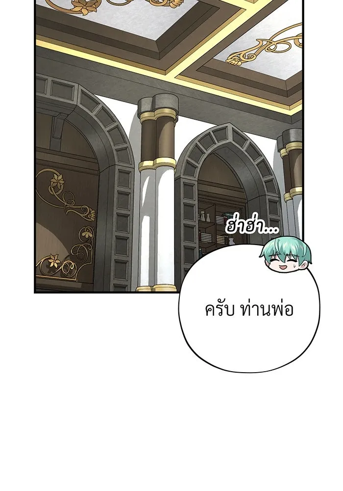 จอมเวทเกิดใหม่ในรอบ 66666 ปี ตอนที่ 135 รูปที่ 114