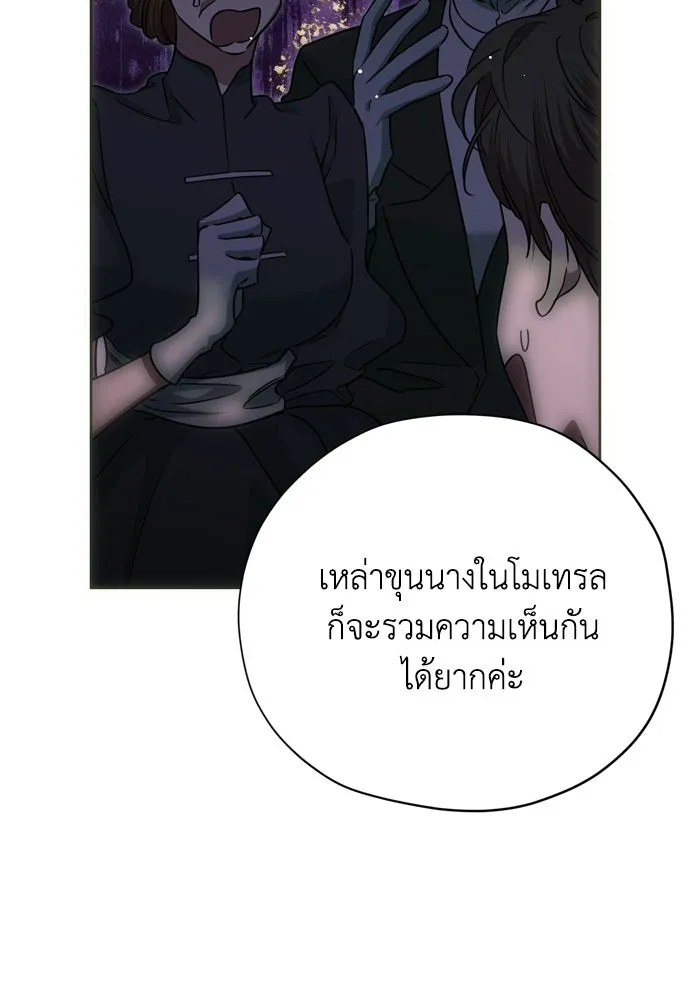 คมเขี้ยวชำระแค้น ตอนที่ 51 รูปที่ 34