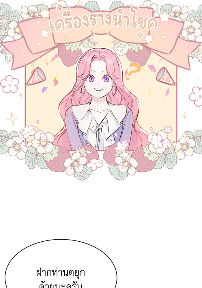 ไหนบอกว่าฉันใกล้ตาย ตอนที่ 5 รูปที่ 53