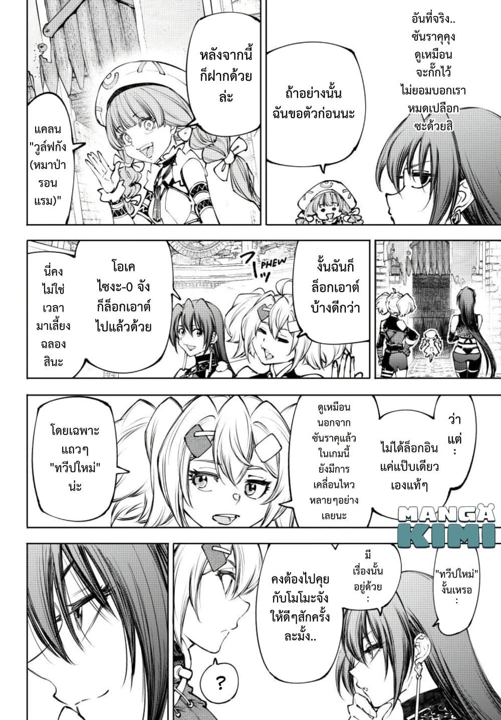 Manga-lc-com อ่านมังงะ อ่านการ์ตูน ออนไลน์ ฟรี Shangri-La Frontier ตอนที่ 1 2 3 4 5 6 7 8 9 10 11 12 13 14 ฟรี ไม่มีโฆษณา Manga-lc - อ่าน มังงะ อ่าน การ์ตูน ออนไลน์ อ่านมังงะ ฟรี