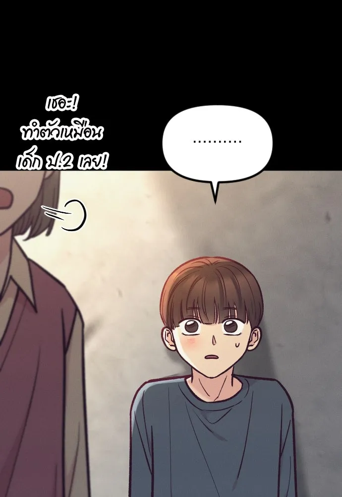 รักกันคนละครึ่งทาง ตอนที่ 45 รูปที่ 46