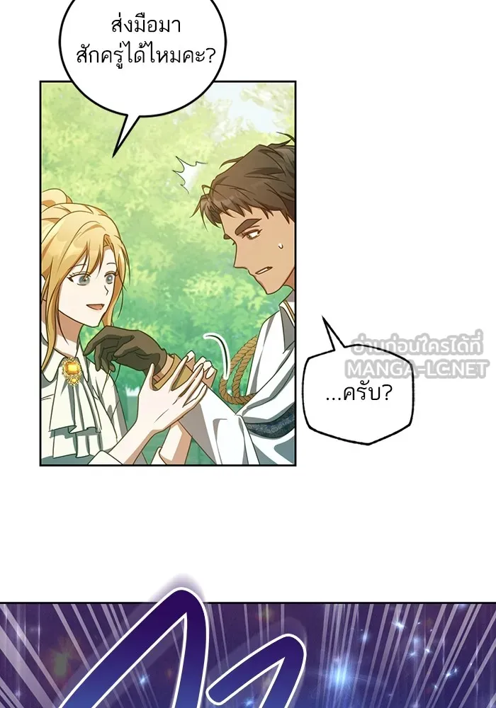 ทางหลุดพ้นของนักบุญลวง ตอนที่ 34 รูปที่ 72