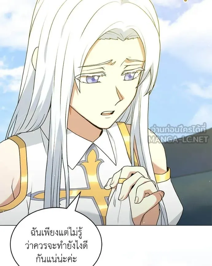 คนสวนโลกฮันเตอร์ ตอนที่ 88 รูปที่ 77