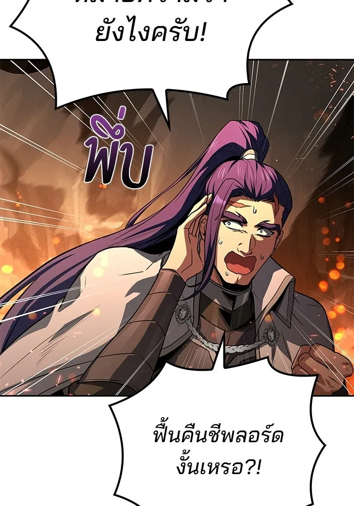 ครัวจอมเวท ตอนที่ 110 รูปที่ 11