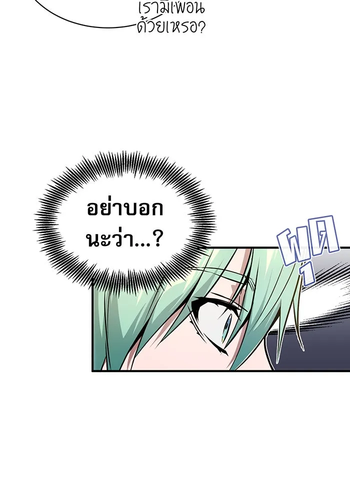 จอมเวทเกิดใหม่ในรอบ 66666 ปี ตอนที่ 22 รูปที่ 53