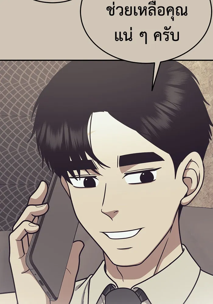 ช่วยเปลี่ยนฉันที ตอนที่ 183. คโยแทฮี 23 รูปที่ 16