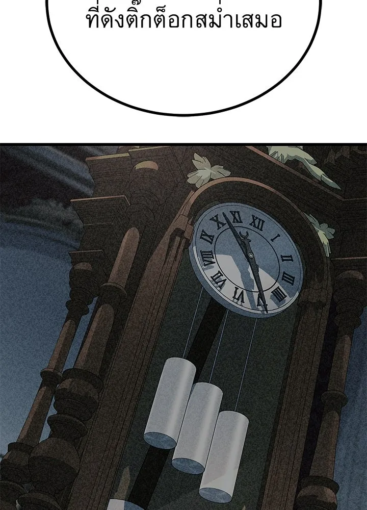 ราชาลานประลอง ตอนที่ 65 รูปที่ 176