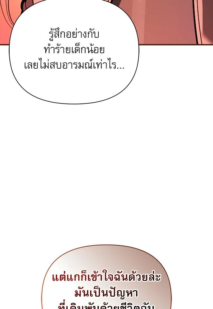 ชีวิตฮีลใจนายฮันเตอร์คลาส S ตอนที่ 6 รูปที่ 103