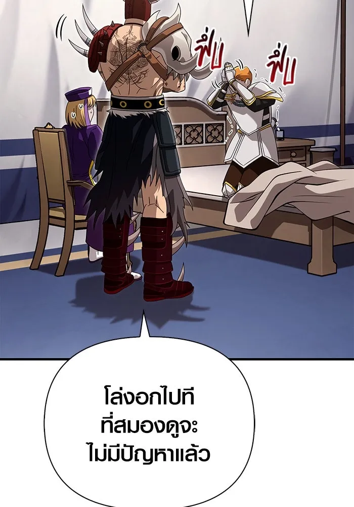 เอาชีวิตรอดในเกมฉบับคนเถื่อน ตอนที่ 66 ผู้บดขยี้อัศวิน รูปที่ 64