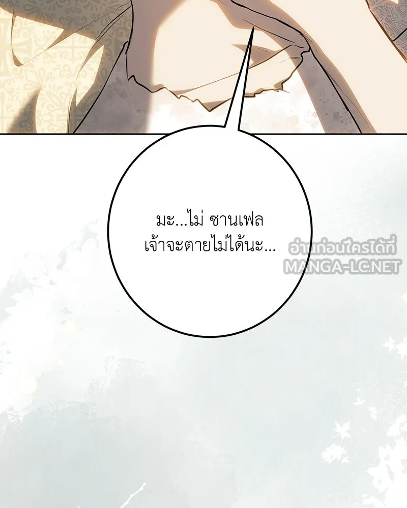 เจ้าหญิงคลั่งแห่งวังหลวง ตอนที่ 120 รูปที่ 153