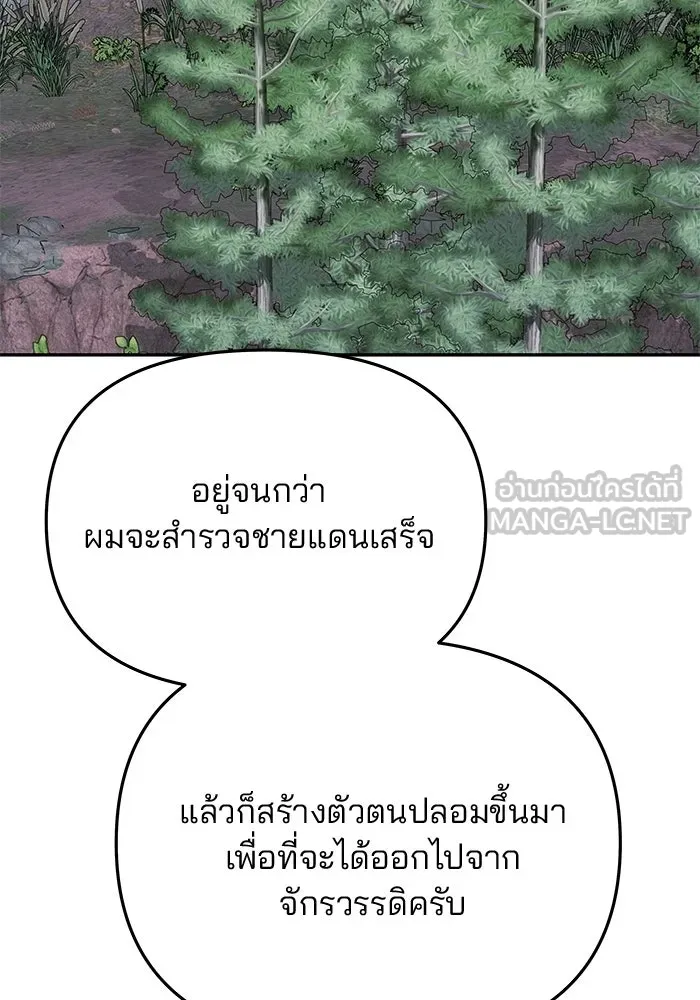 เกมรักจับสามี ตอนที่ 75 รูปที่ 45