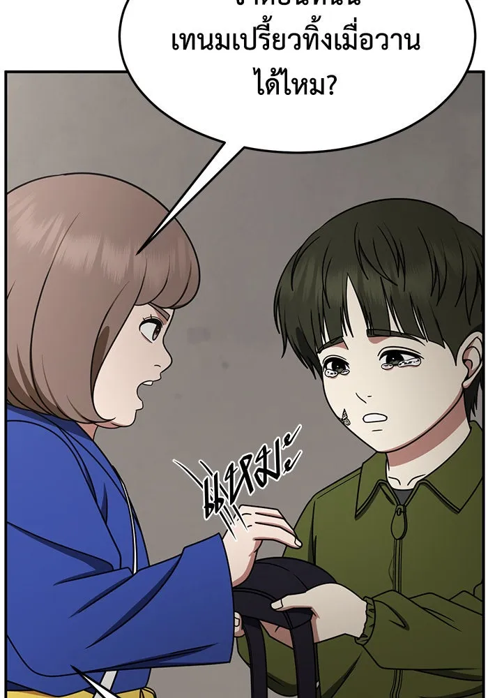 ช่วยเปลี่ยนฉันที ตอนที่ 261. ซีซัน 2 รูปที่ 107