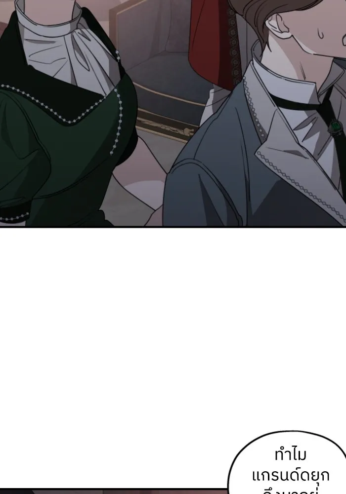 ครอบครัวสามีเห็นทีจะคลั่งรัก ตอนที่ 51 รูปที่ 7