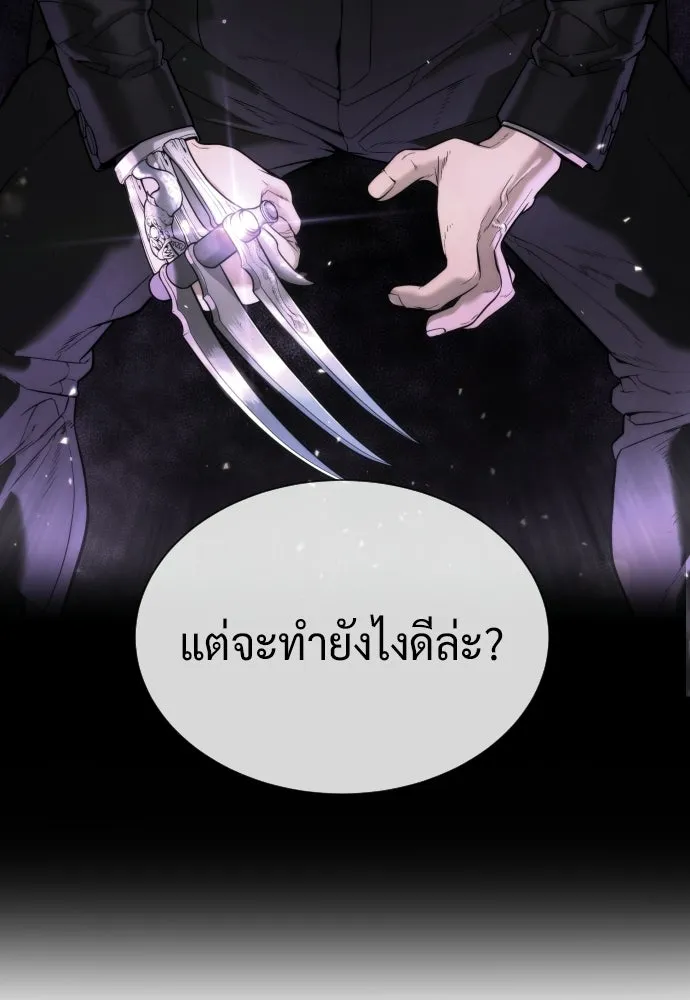 นักฆ่าย้อนวัย ตอนที่ 126 รูปที่ 157