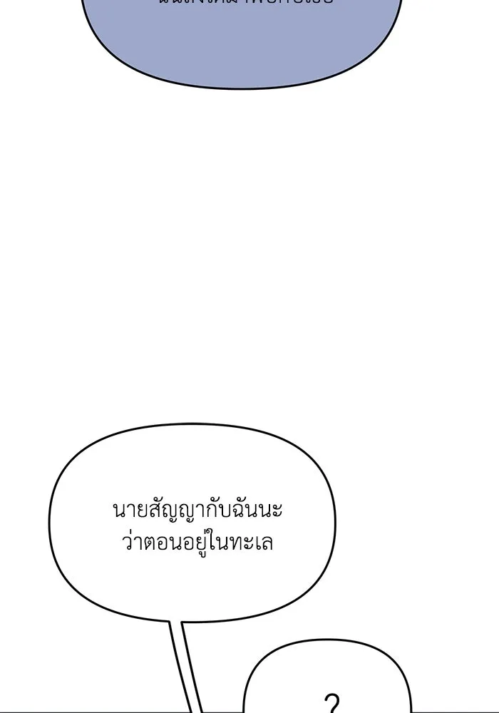 รักน้ำ รักปลา รักเธอนะ ตอนที่ 59 ปลาเป็นหนึ่งเดียวกัน รูปที่ 70