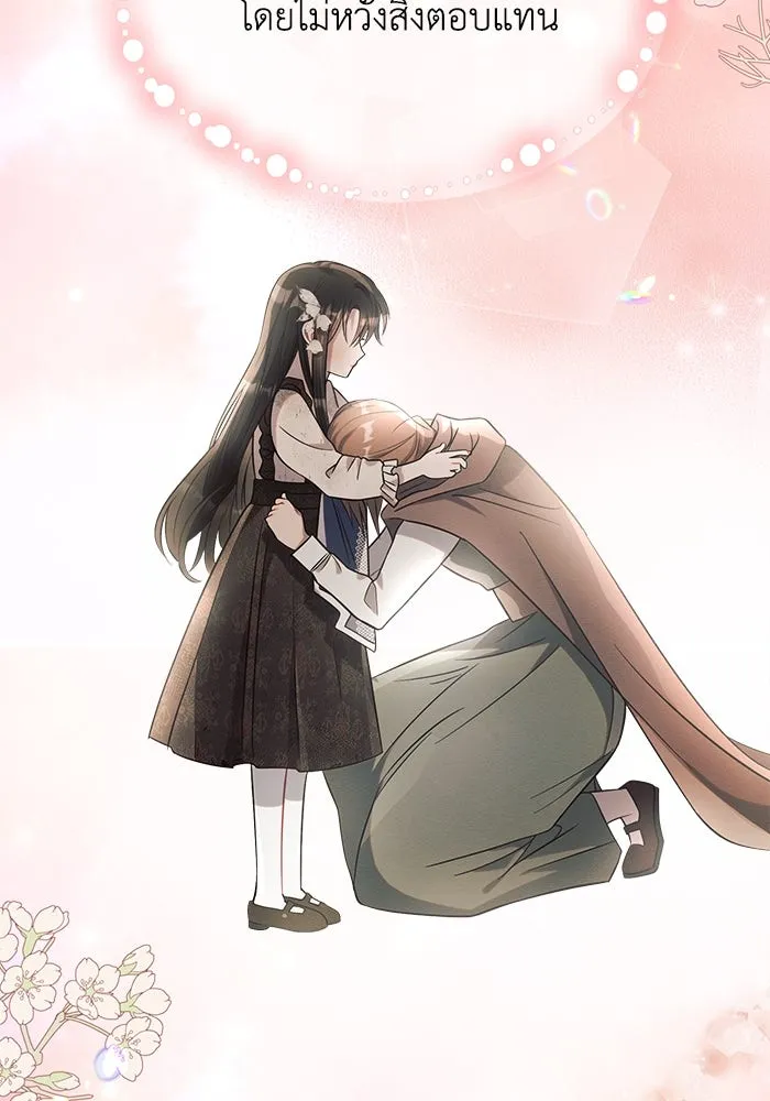 แอชสตาร์ต ตอนที่ 14 รูปที่ 32