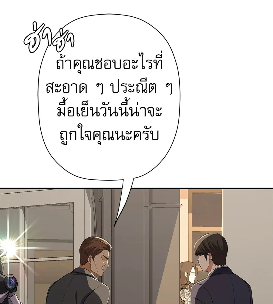 คอลเซ็นเตอร์เปลี่ยนชีวิต ตอนที่ 73 ประจันหน้า รูปที่ 49