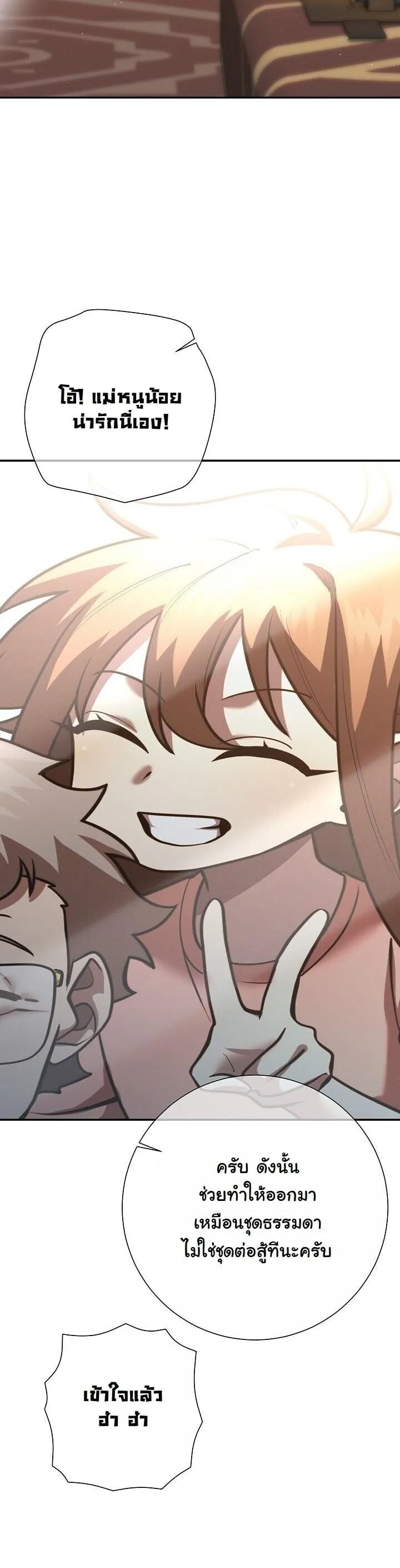 The Sword God from a Ruined World เทพดาบผ_รอดจากโลกท_ล_มสลาย ตอนที่ ตอนที่ 45 รูปที่ 13