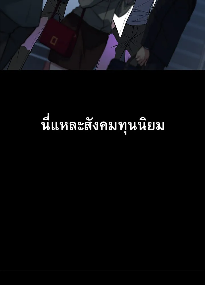 ราชาลานประลอง ตอนที่ 44 รูปที่ 76