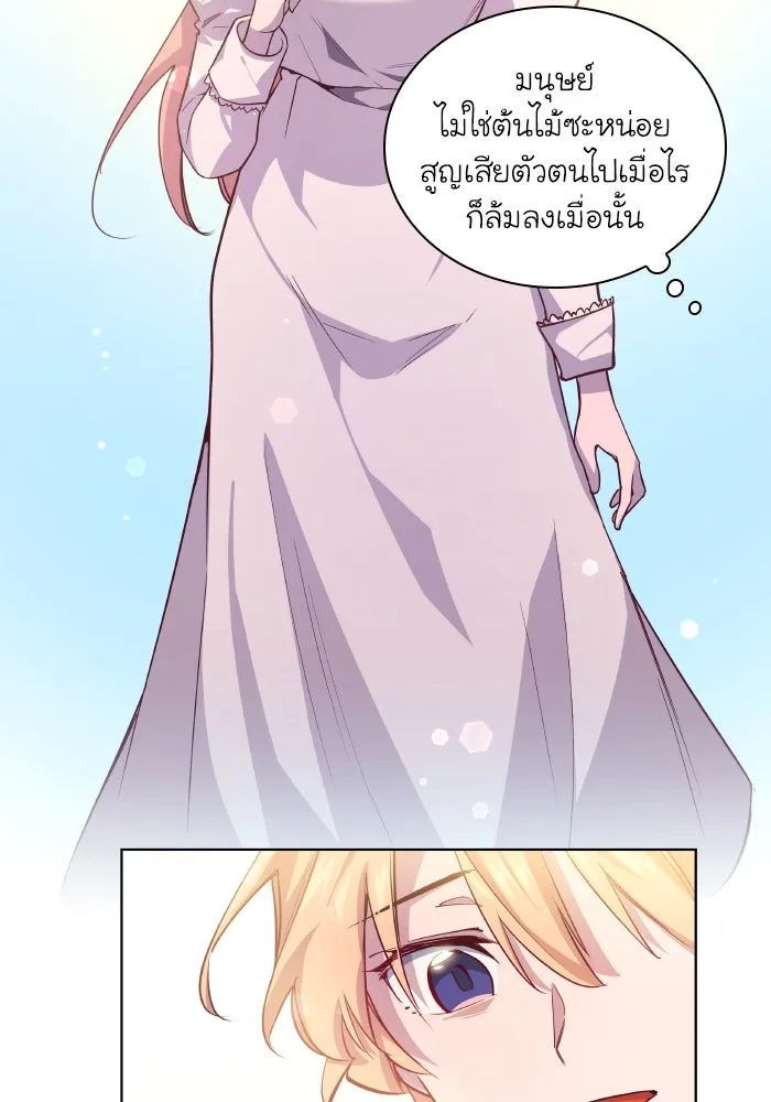 ฟิลเลียโรเซ่กับคำทำนายแห่งมงกุฎหนาม ตอนที่ 134 รูปที่ 10