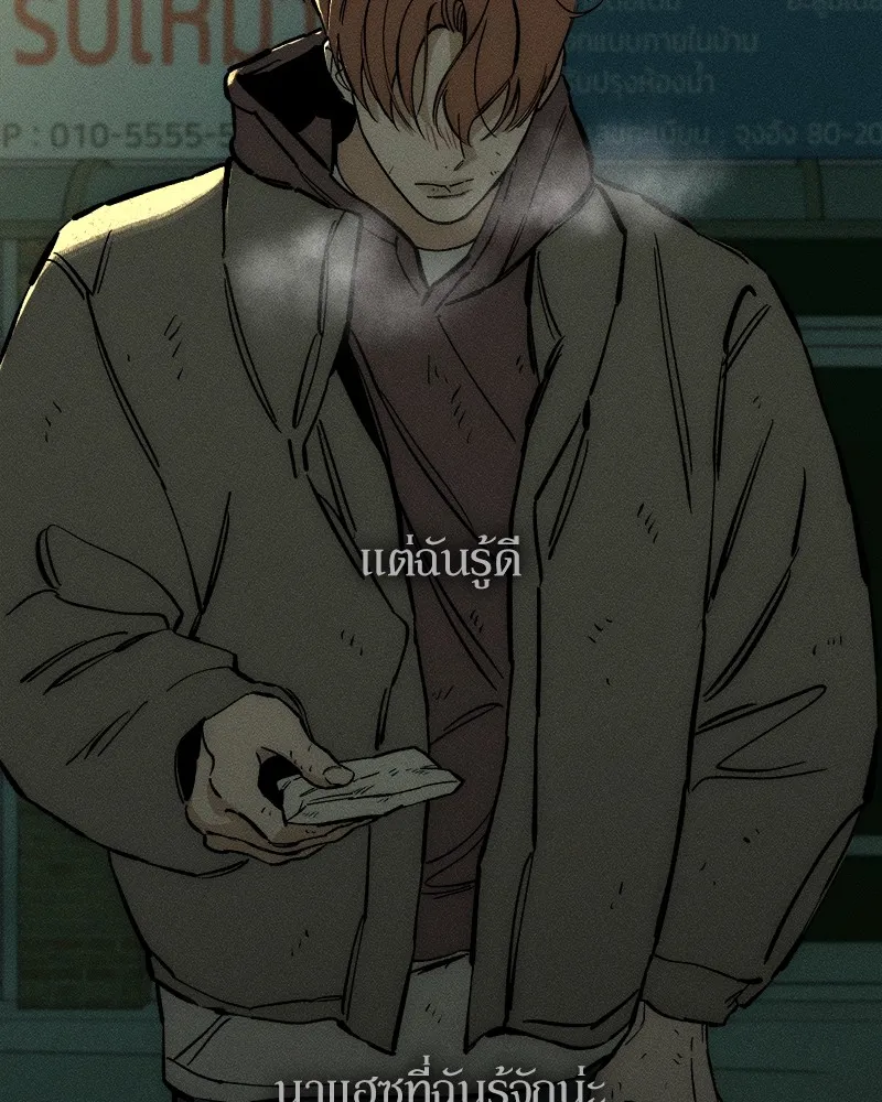 บุปผารุ่มราคะ ตอนที่ 22 รูปที่ 23