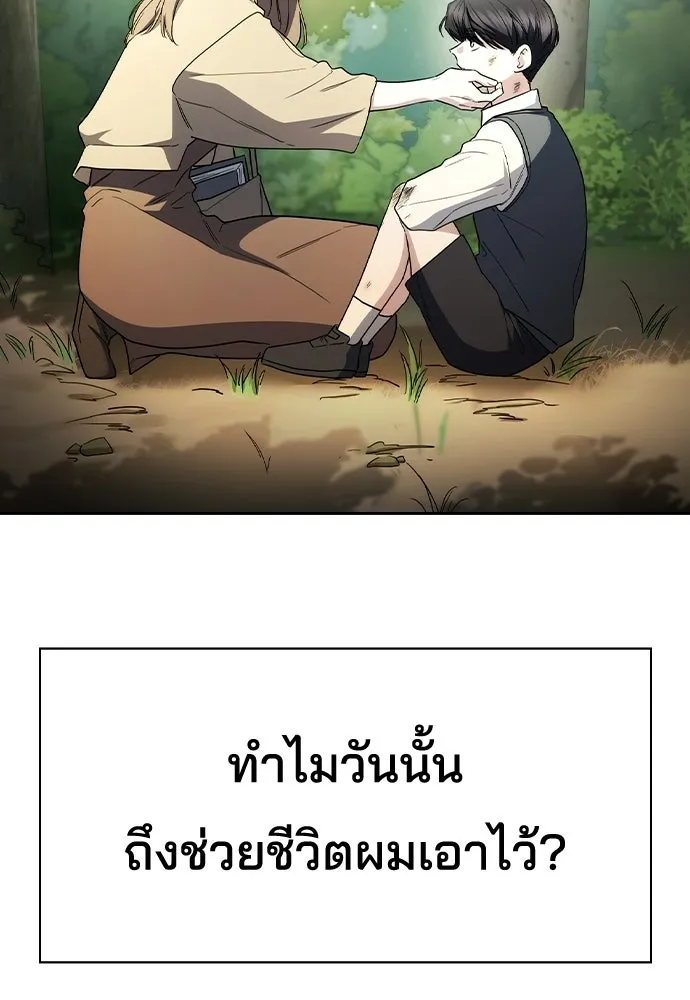 รักแล้วห้ามเลิก ตอนที่ 54 รูปที่ 185