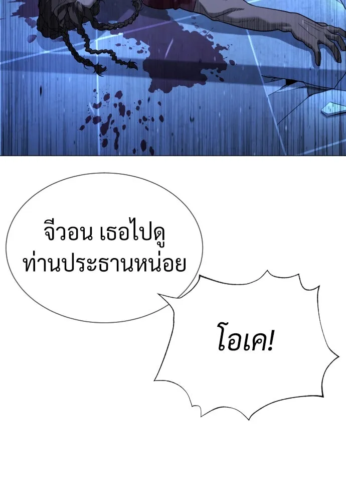 นักฆ่าย้อนวัย ตอนที่ 44 รูปที่ 94