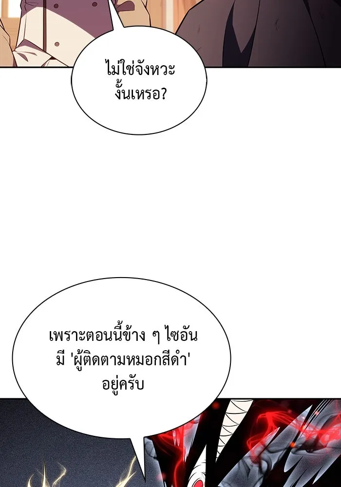 ลูกชายคนเล็กของดยุกคือมือสังหาร ตอนที่ 67 รูปที่ 73