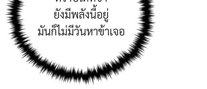 จอมเวทเกิดใหม่ในรอบ 66666 ปี ตอนที่ 134 รูปที่ 115