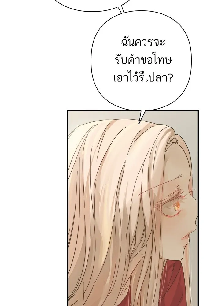 ฉันมันร้าย หรือเพราะโลกไม่น่ารัก ตอนที่ 111 รูปที่ 71