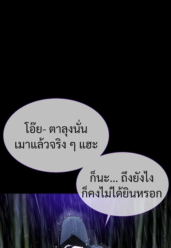 นักฆ่าย้อนวัย ตอนที่ 26 รูปที่ 160