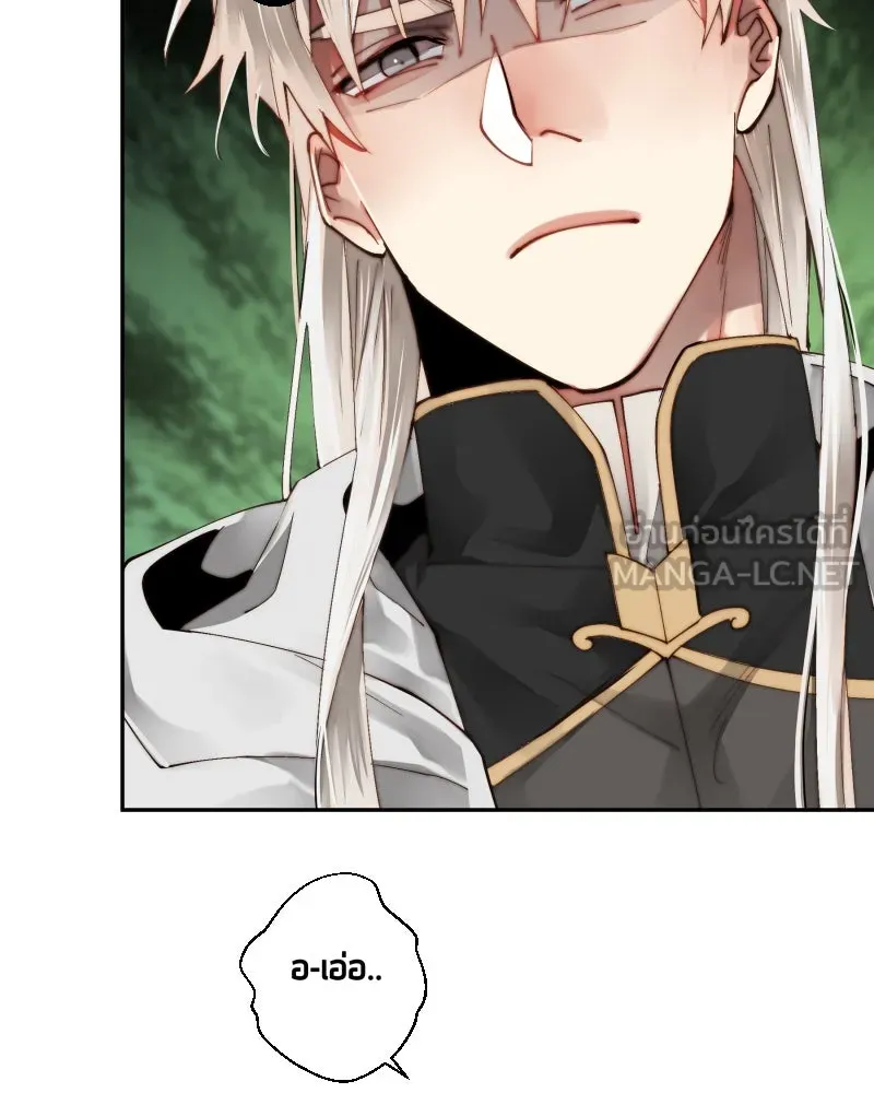 เทพมังกรคลั่งรัก ตอนที่ 35 ป่าแบล็ควูด (2) รูปที่ 9