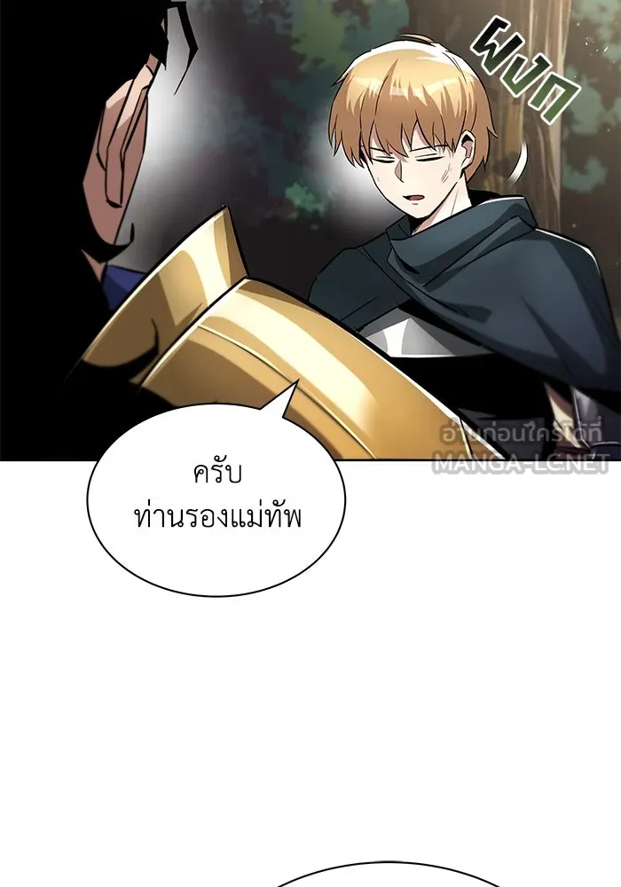 ชีวิตพลิกผันของลอร์ดผู้เกียจคร้าน ตอนที่ 34 สถานการณ์ที่คาดไม่ถึง รูปที่ 42