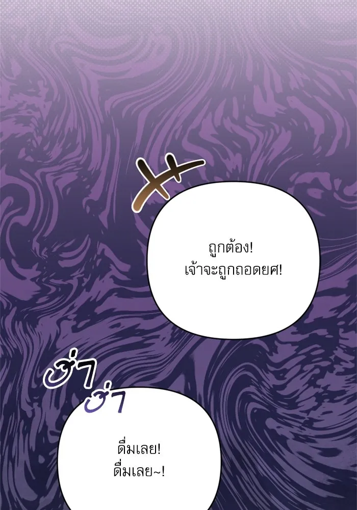 เกิดใหม่คราวนี้ ขอเป็นคนดีดูสักครั้ง ตอนที่ 75 รูปที่ 11
