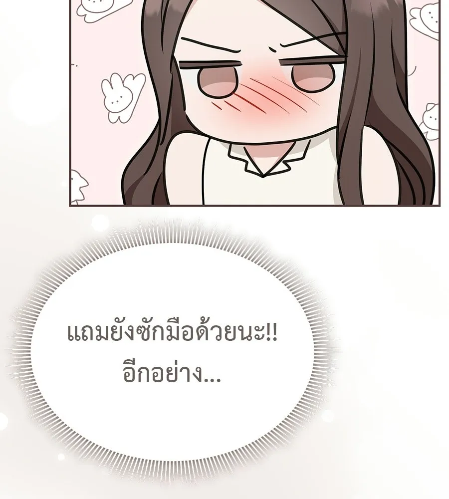 ผงาดรักนักกีฬาข้างบ้าน ตอนที่ 4 รูปที่ 125
