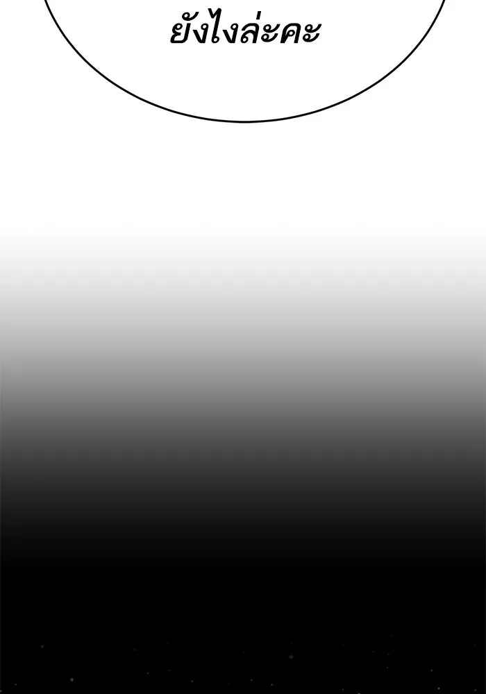 ยอดคนเลเวลทะลุ ตอนที่ 103 มอนสเตอร์ของมิติ รูปที่ 140