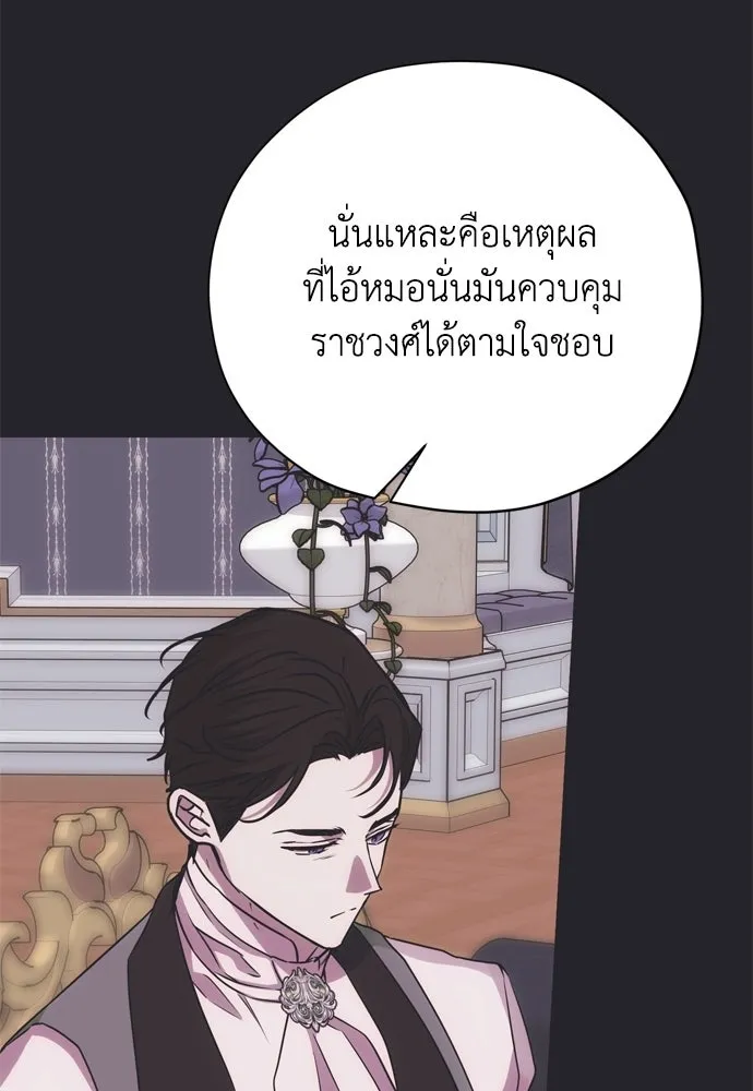 คมเขี้ยวชำระแค้น ตอนที่ 45 รูปที่ 80