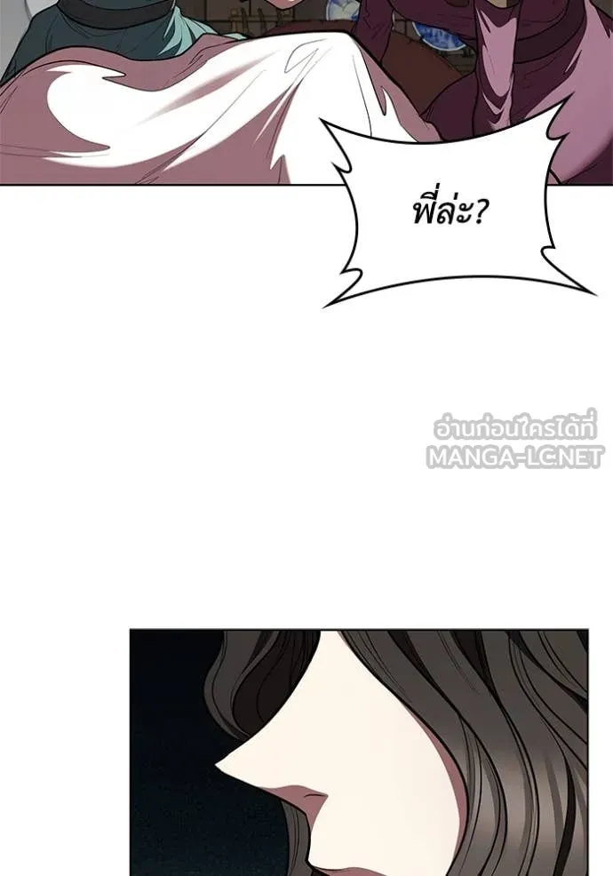 เกิดใหม่ในร่างดยุก ตอนที่ 129 รูปที่ 110