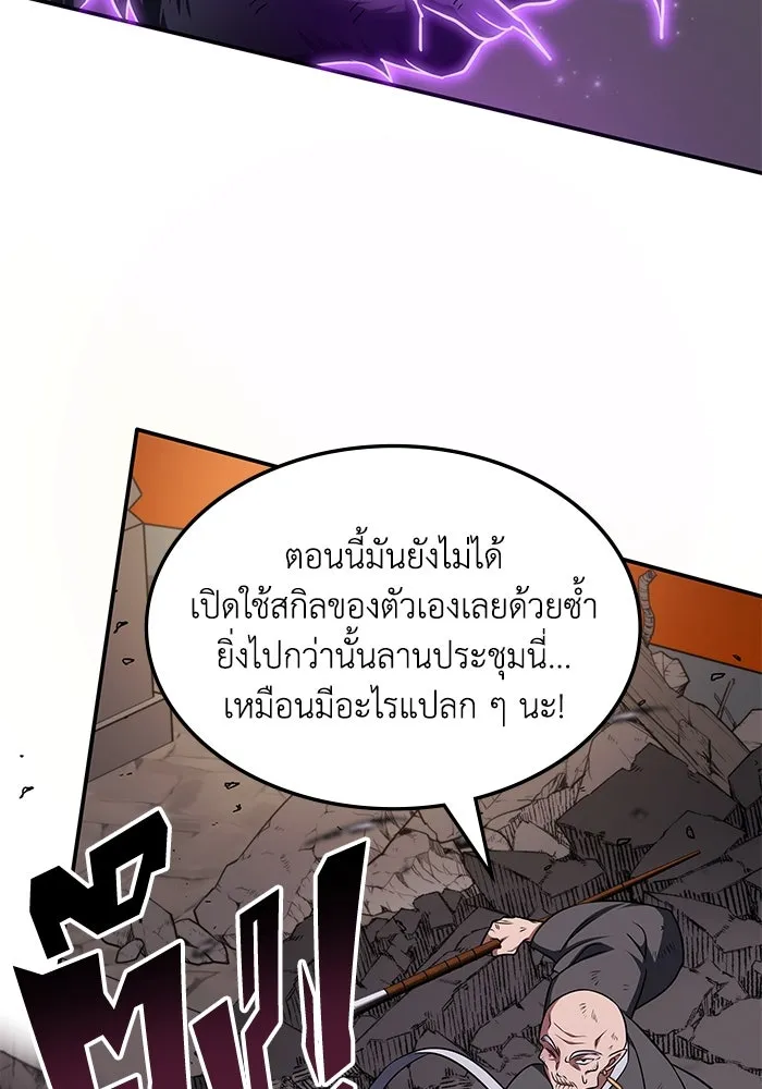 ฮีลเลอร์ตัวพ่อขอฟาดเรียบ ตอนที่ 14 รูปที่ 40